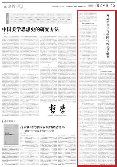 1576484780837142.jpg 美学史.jpg